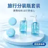 Travel portioning bottle set, portable personal care empty bottle with fluffy clip, lotion spray bottle, macaron storage box, business trip and travel portioning tools Specification image